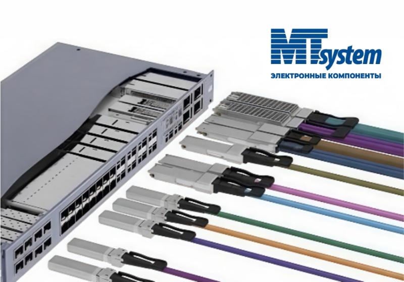 Высокоскоростные DAC кабельные сборки для внешних соединений: гарантия скорости и надежности